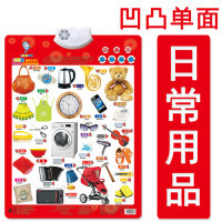 樂(lè)樂(lè)魚(yú)認(rèn)知有聲掛圖 兒童早教新方式，蘇寧易購(gòu)開(kāi)放平臺(tái)全面解析