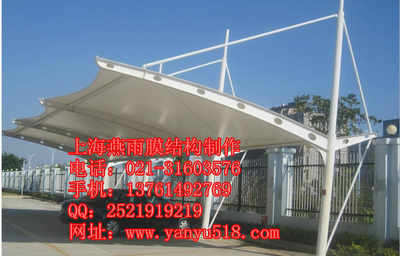 上海燕雨定制車(chē)篷——專(zhuān)業(yè)安裝各地膜結(jié)構(gòu)車(chē)棚與優(yōu)質(zhì)遮陽(yáng)雨蓬